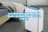 武漢新型造紙廠機房恒溫恒濕機價格(剛剛更新！2022已更新)