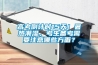 高考倒計時15天！暑熱潮濕，考生備考需要注意哪些方面？