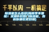 除濕機怎么選擇(梅雨季不要慌！實測8款熱門除濕機，告訴你哪款更好用)