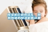 除濕機價格有點亂，物有所值的除濕機看這里