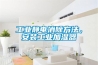 工業靜電消除方法，安裝工業加濕器