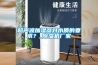 超聲波加濕器對水質的要求？_除濕機廠家