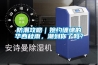防潮攻略｜婉約纏綿的華西秋雨，潮到你了嗎？