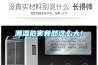 潮濕危害竟然這么大！