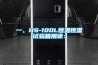 一、HS-100L恒溫恒濕試驗箱用途：