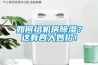 如何給機房除濕？這有四大妙招！