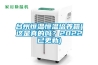 臺州恒溫恒溫培養箱(這是真的嗎？2022已更新)