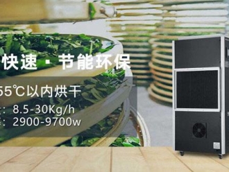 知識百科印刷廠除濕機，輕松幫你做好印刷廠的防潮除濕