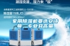 家用除濕機要選安詩曼，專業且高量