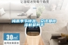 梅雨季節除濕，安詩曼除濕機顯身手