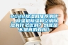 2022除濕機推薦測評，除濕機除濕和空調除濕有什么區別？到底是不是真的有用？