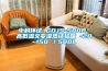 中科環試 GDJS-500B 高低溫交變濕熱試驗箱 -20~150℃／500L