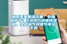 梅雨季家里濕氣重、衣服曬不干！3小技巧搞懂除濕機，擺脫濕氣快速節電又干爽