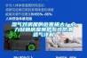 濕氣對房屋的危害極大！心力輕鋼房屋圍護系統防潮透氣詳解