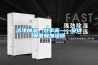 潔凈加濕、效率高——安詩曼電極加濕器