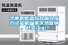 濟南高低溫拉力應力壓力試驗機廠家火熱促銷，趕緊{qg}！