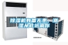 除濕機有備無患，潮濕從此遠離你