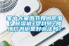家中大量圖書如何防蟲？除濕機+塑封袋+玻璃門書櫥是好辦法嗎？