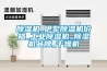 除濕機_伊犁除濕機價格_工業除濕機_除濕機品牌_干燥機