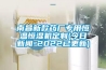南昌新款藥廠專用恒溫恒濕機定制(今日新聞-2022已更新)
