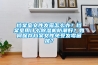 檔案室文件發霉怎么辦？檔案室用什么除濕機防潮好？如何保存檔案文件免受發霉困擾？