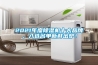 2021年度除濕機十大品牌，入選名單新鮮出爐！