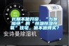 長期不能開窗、“與世隔絕”的“恒溫恒濕恒氧”住宅，值不值得買？