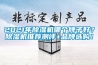 2021年除濕機哪個牌子好？除濕機推薦測評+品牌選購！