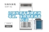 過氧化氫干霧物表消毒機，醫院物表消毒方法