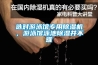 選對游泳館專用除濕機，游泳館泳池除濕并不難