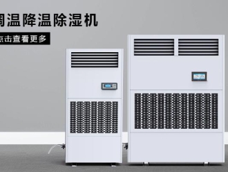 行業新聞回南潮濕又回歸 這些技巧別忘了