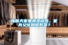 梅雨天家里潮濕悶熱，家具又該如何防霉？