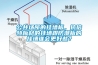 公共場所的掛墻板，抗倍特板材的掛墻跟防潮板的掛墻誰會更好些？