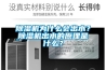 除濕機為什么會出水？除濕機出水的原理是什么？