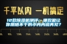 12款除濕機測評：哪款能讓你跟曬不干的小內內說再見？