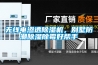 無線電滲透除濕機，別墅防潮除濕除霉好幫手