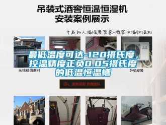 知識百科最低溫度可達-120攝氏度，控溫精度正負0.05攝氏度的低溫恒溫槽