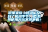 雨季來啦丨除濕機又到了使用季節，這12條使用方法不得不看！