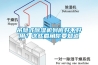 吊隱式除濕機到底好不好用？這些眉角你要知道