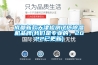 成都新款天津檢測試紙除濕機品牌(我們是專業的，2022已更新)