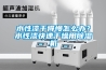 水性漆干得慢怎么辦？水性漆快速干燥用除濕機