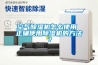 空氣除濕機怎么使用 正確使用除濕機的方法？