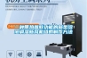 一種帶熱回收功能的新型溶液調濕新風機組的制作方法