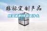 除濕機的特點是什么