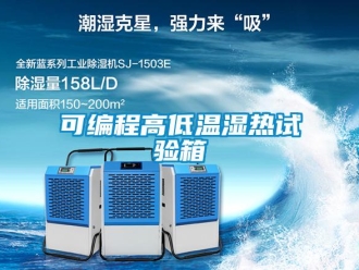 常見問題可編程高低溫濕熱試驗箱