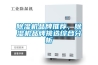 除濕機品牌推薦，除濕機品牌挑選綜合分析