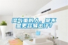 濕氣重的人，是不是更容易出汗？