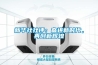 新華社社評：奮進新時代，再創新輝煌