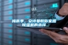 梅雨季，安詩曼教你家用除濕機的選擇
