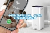 中藥材倉庫除濕機，中藥材倉庫防潮除濕設備